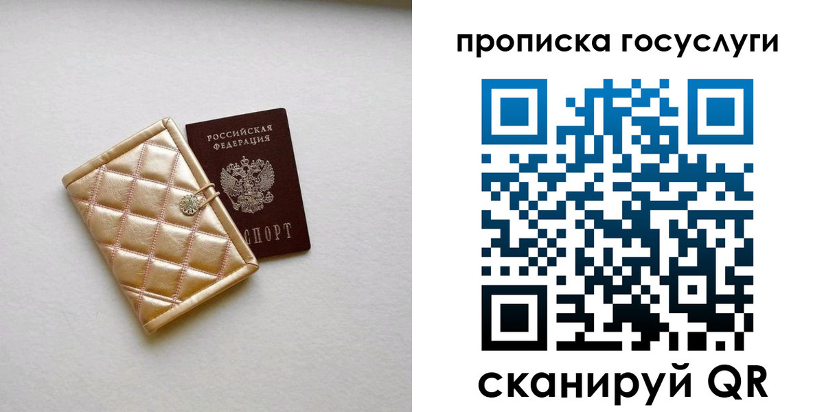 временная регистрация недорого в Окуловке