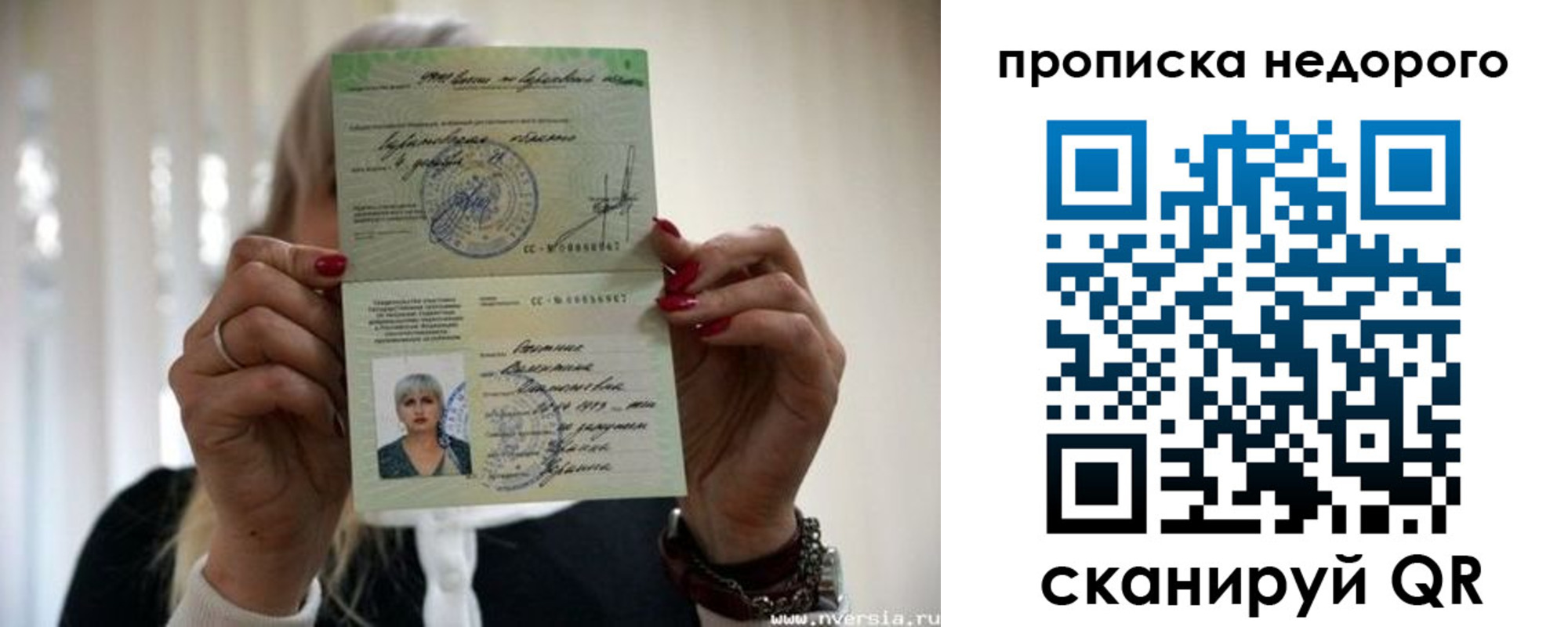 прописка штамп в Окуловке
