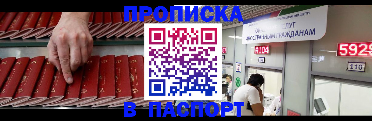 прописка для кредита в Окуловке