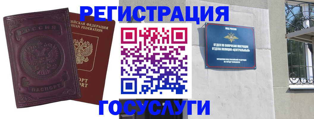 временная регистрация госуслуги в Окуловке