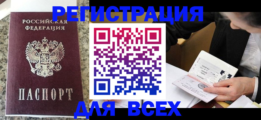 временная регистрация 2025 в Окуловке