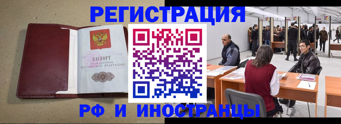 временная регистрация купить в Окуловке