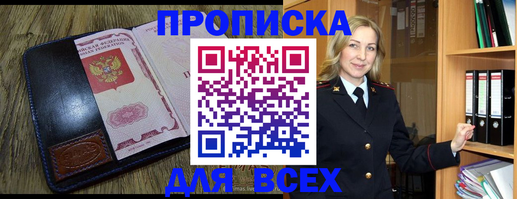 временная регистрация собственник в Окуловке